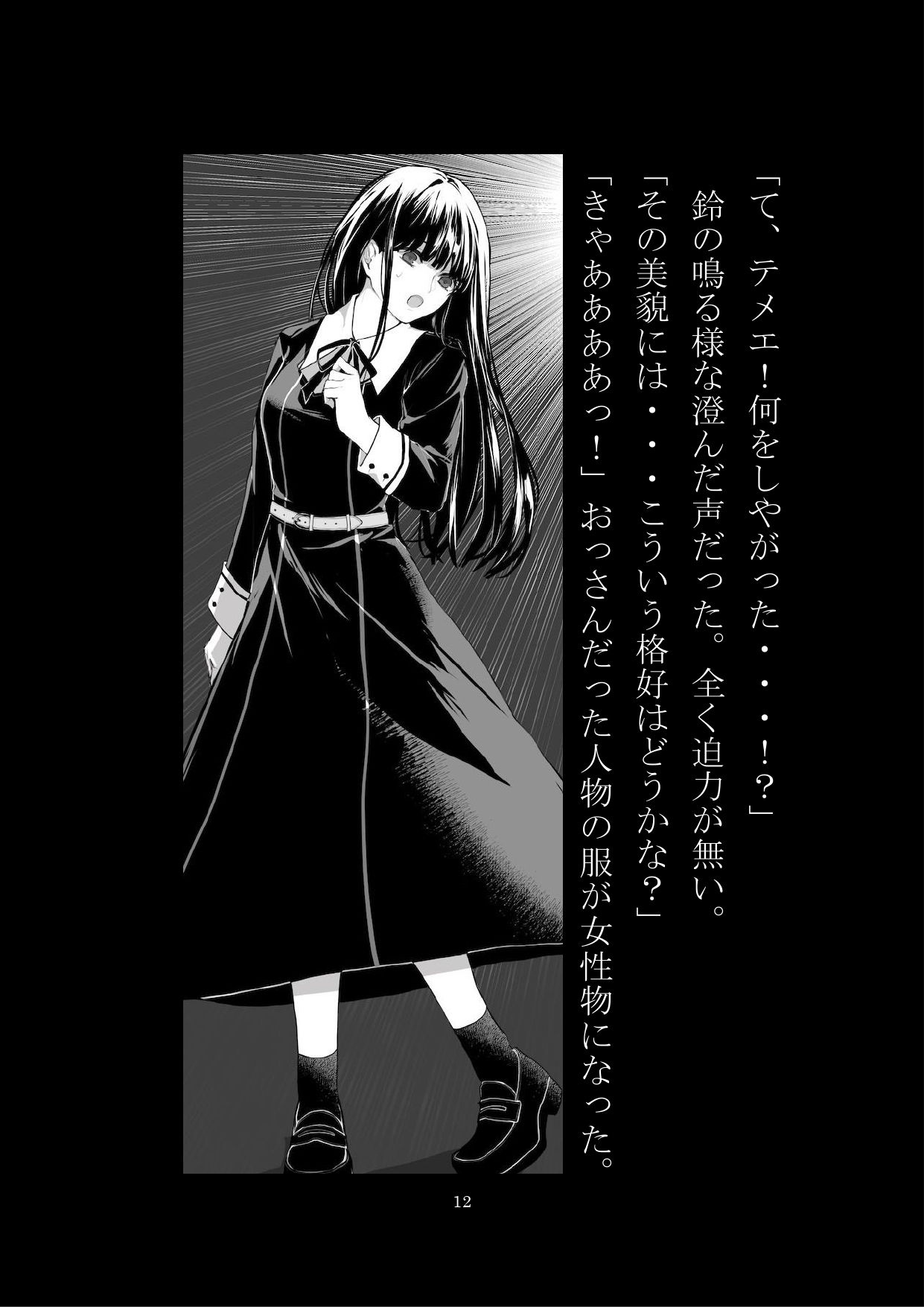 サンプル画像1:正義な戦士(真城の秘宝館) [d_192580]