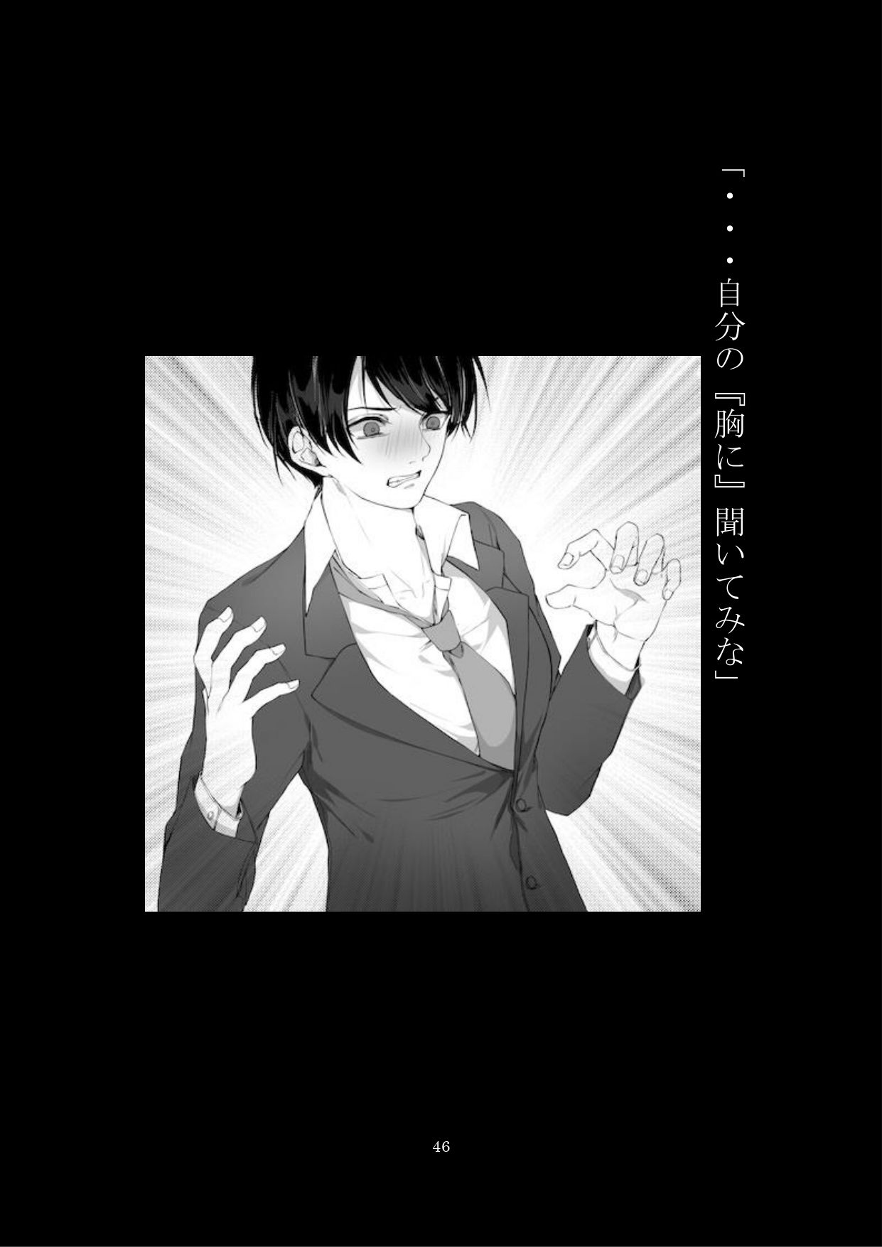 サンプル画像2:正義な戦士(真城の秘宝館) [d_192580]