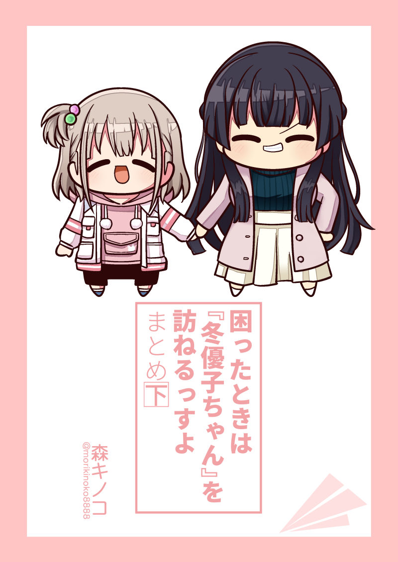 サンプル画像2:困ったときは『冬優子ちゃん』を訪ねるっすよ まとめ下(キノコの森) [d_192585]