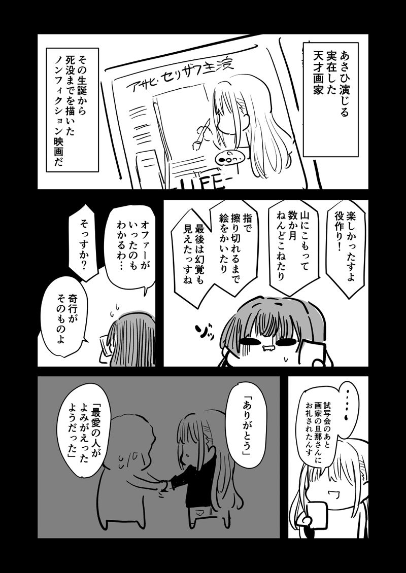 サンプル画像4:困ったときは『冬優子ちゃん』を訪ねるっすよ まとめ下(キノコの森) [d_192585]