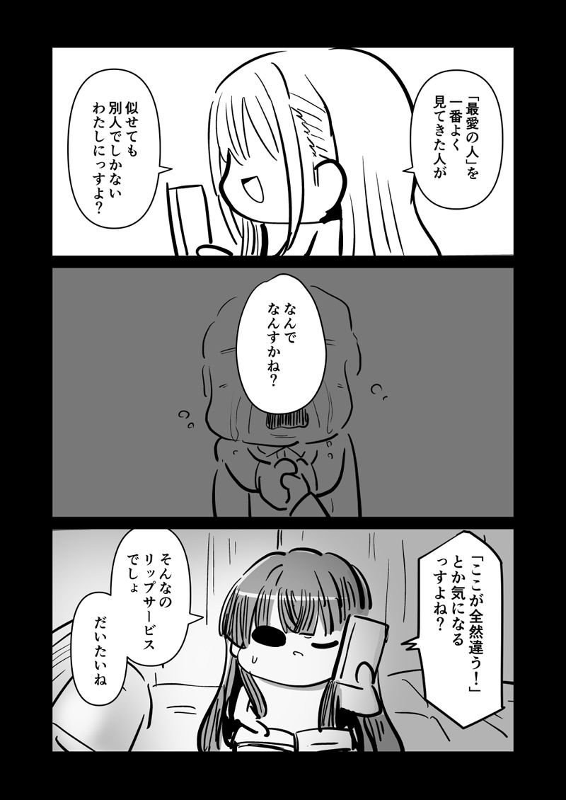 サンプル画像5:困ったときは『冬優子ちゃん』を訪ねるっすよ まとめ下(キノコの森) [d_192585]