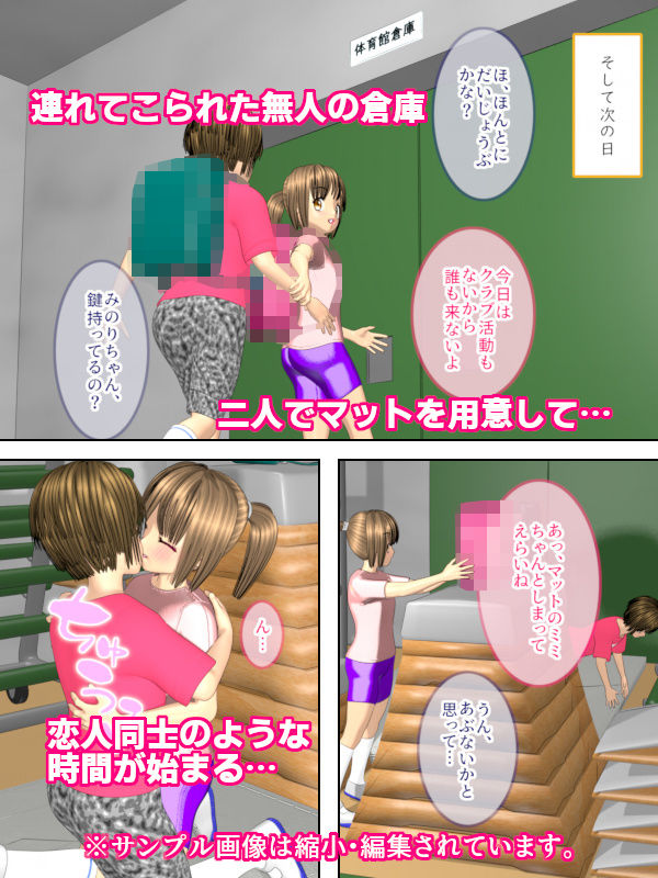 サンプル画像2:ずっと気になってたクラスメイトがエンコー部だった？ので初体験しちゃった話(LEGAL HIGHS) [d_192594]