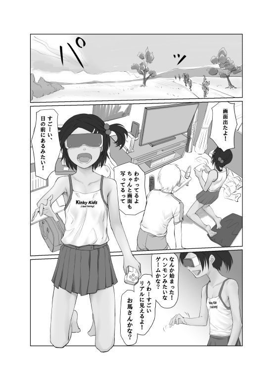 サンプル画像1:月光帳VRゴーグル編(月光帳) [d_192597]