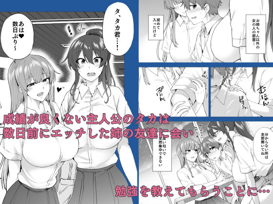 サンプル画像1:お姉ちゃんの忘れ物を届けに来たハズなのに…3(綾枷家の猫) [d_192603]