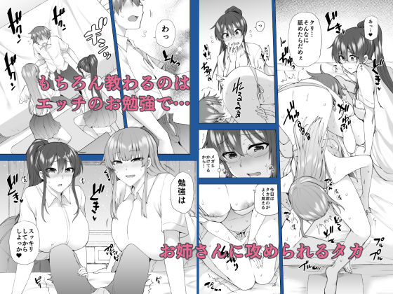 サンプル画像2:お姉ちゃんの忘れ物を届けに来たハズなのに…3(綾枷家の猫) [d_192603]