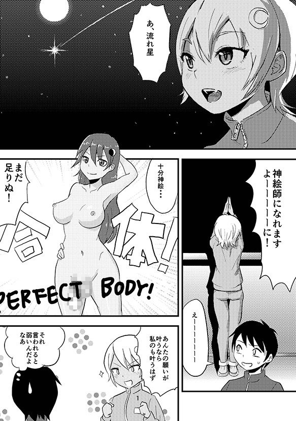 サンプル画像3:月を食むすっぽん2(おもちばこのテキストログ) [d_192605]