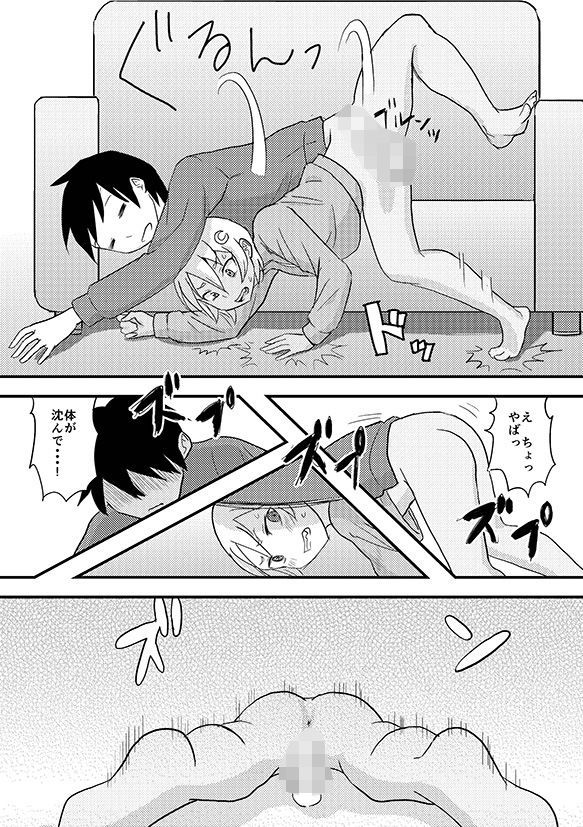 サンプル画像4:月を食むすっぽん2(おもちばこのテキストログ) [d_192605]