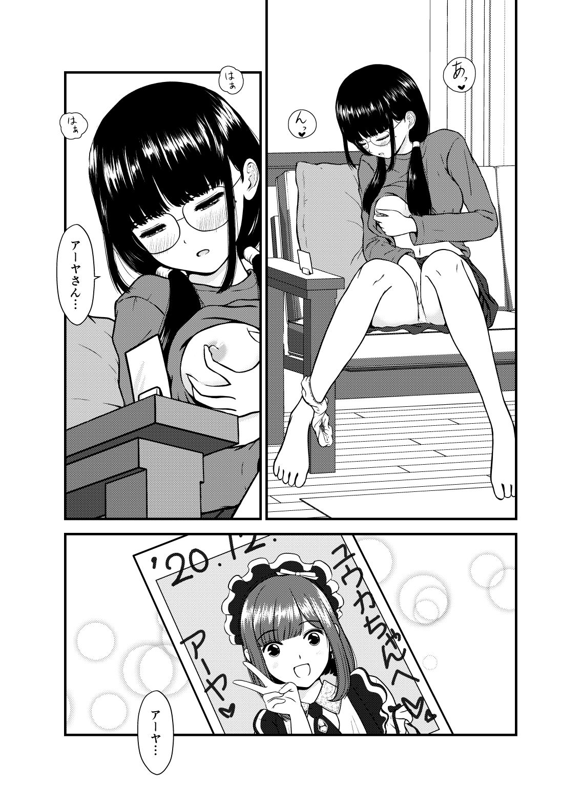 サンプル画像1:男の娘メイドと二重人格者の告白(ワピワピ。) [d_192608]