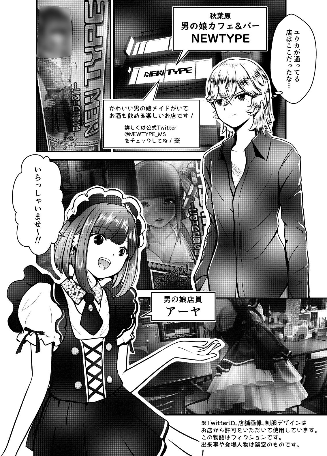 サンプル画像4:男の娘メイドと二重人格者の告白(ワピワピ。) [d_192608]