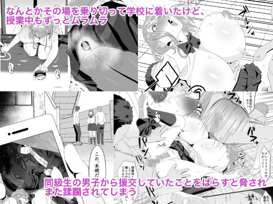 サンプル画像3:生きるために私がしたこと2(HOT CALPIS) [d_192610]