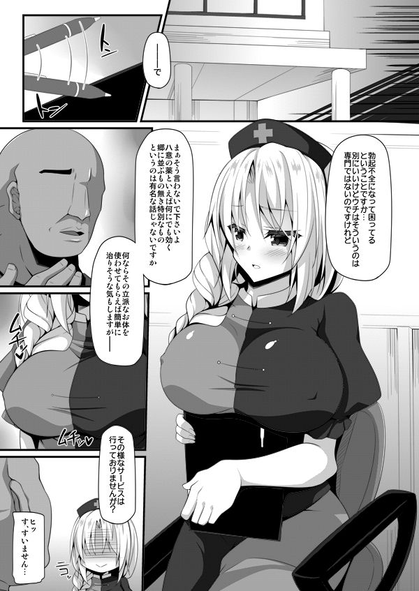 サンプル画像1:ヤゴコロジュセイクリニック(Right away) [d_192612]