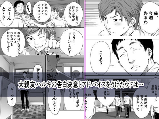 サンプル画像2:ウド「アカネは何回もレ●プすると気持ちよくなるんだ。」(STUDIOふあん) [d_192618]