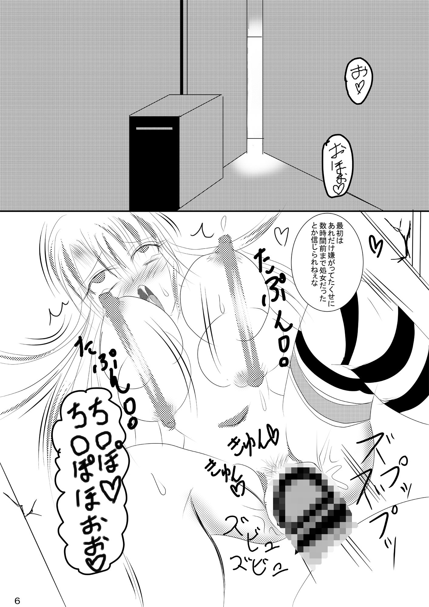 サンプル画像1:Nちゃん雌豚日記(FREEDOM) [d_192619]