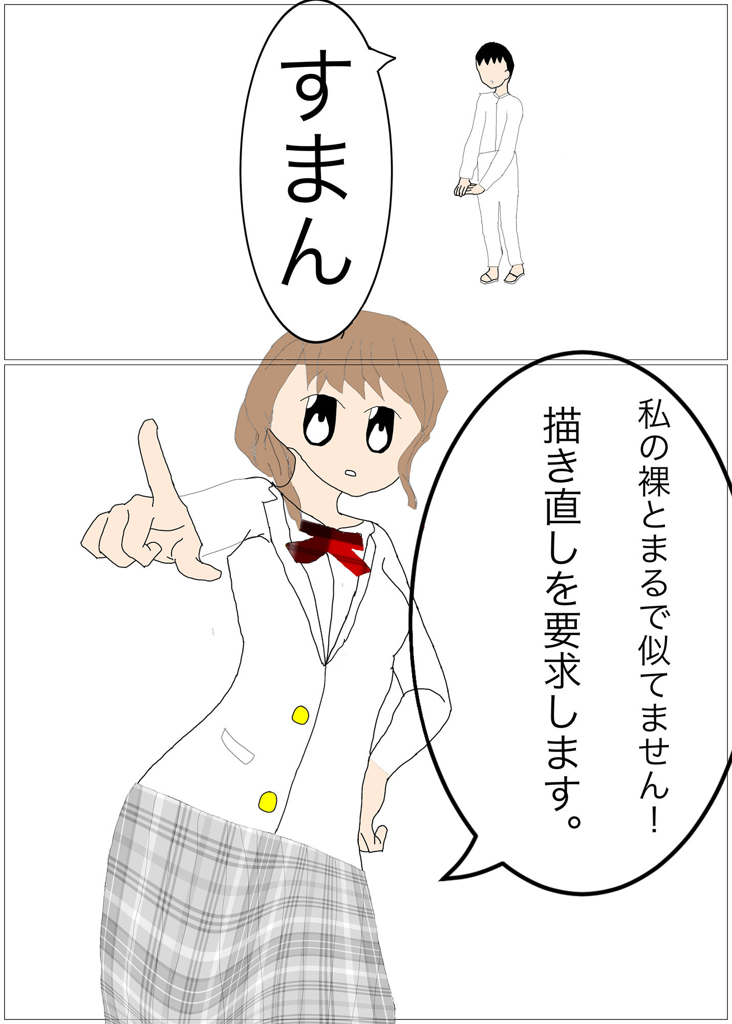 サンプル画像1:同級生の裸婦画を勝手に売ったら描き直しを要求された(みき) [d_192628]