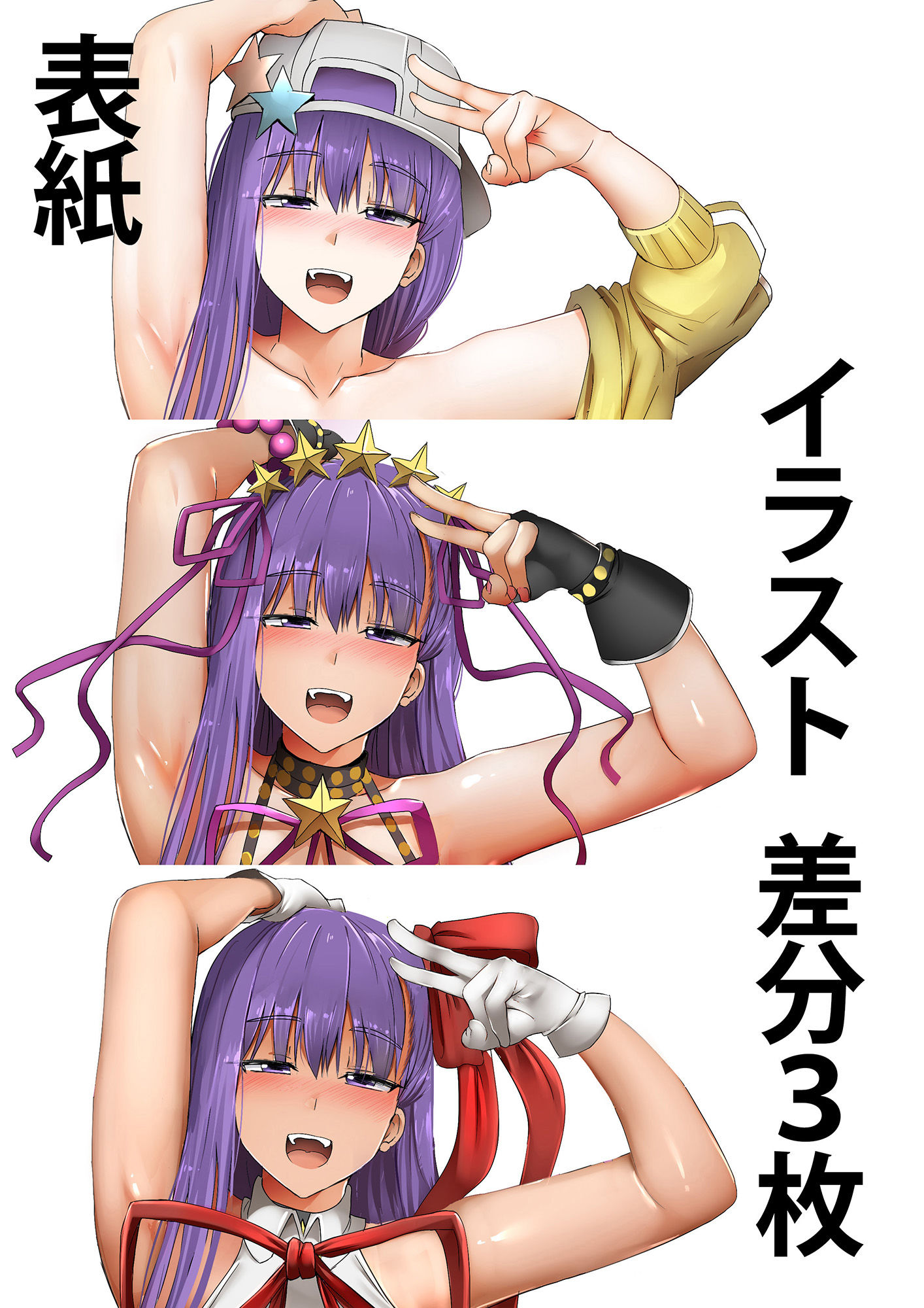 サンプル画像2:僕とBBちゃんの同人取材(ぎんハハ) [d_192632]