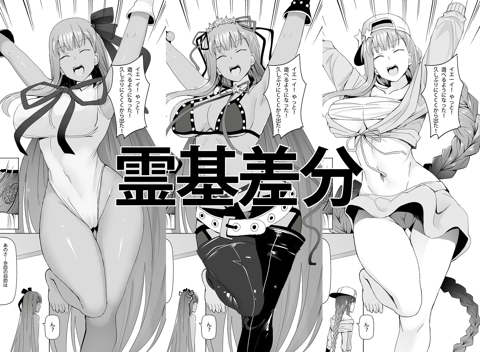 僕とBBちゃんの同人取材のサンプル画像 6
