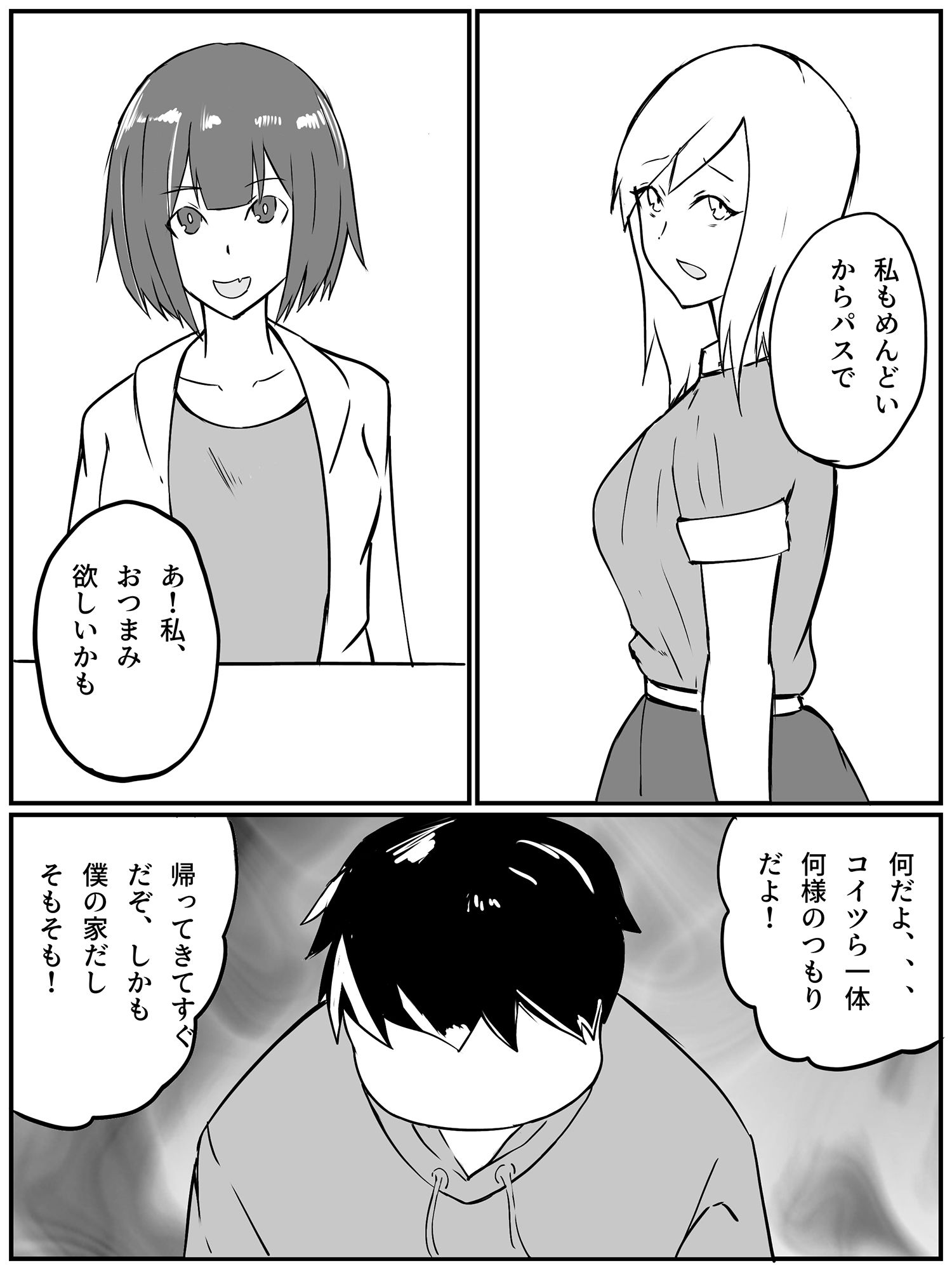 サンプル画像1:大学の同期に家を占領されて迷惑をかけられまくっているので、同期の彼女の寝込みを襲って調教してみた(プラスエッチ) [d_192642]