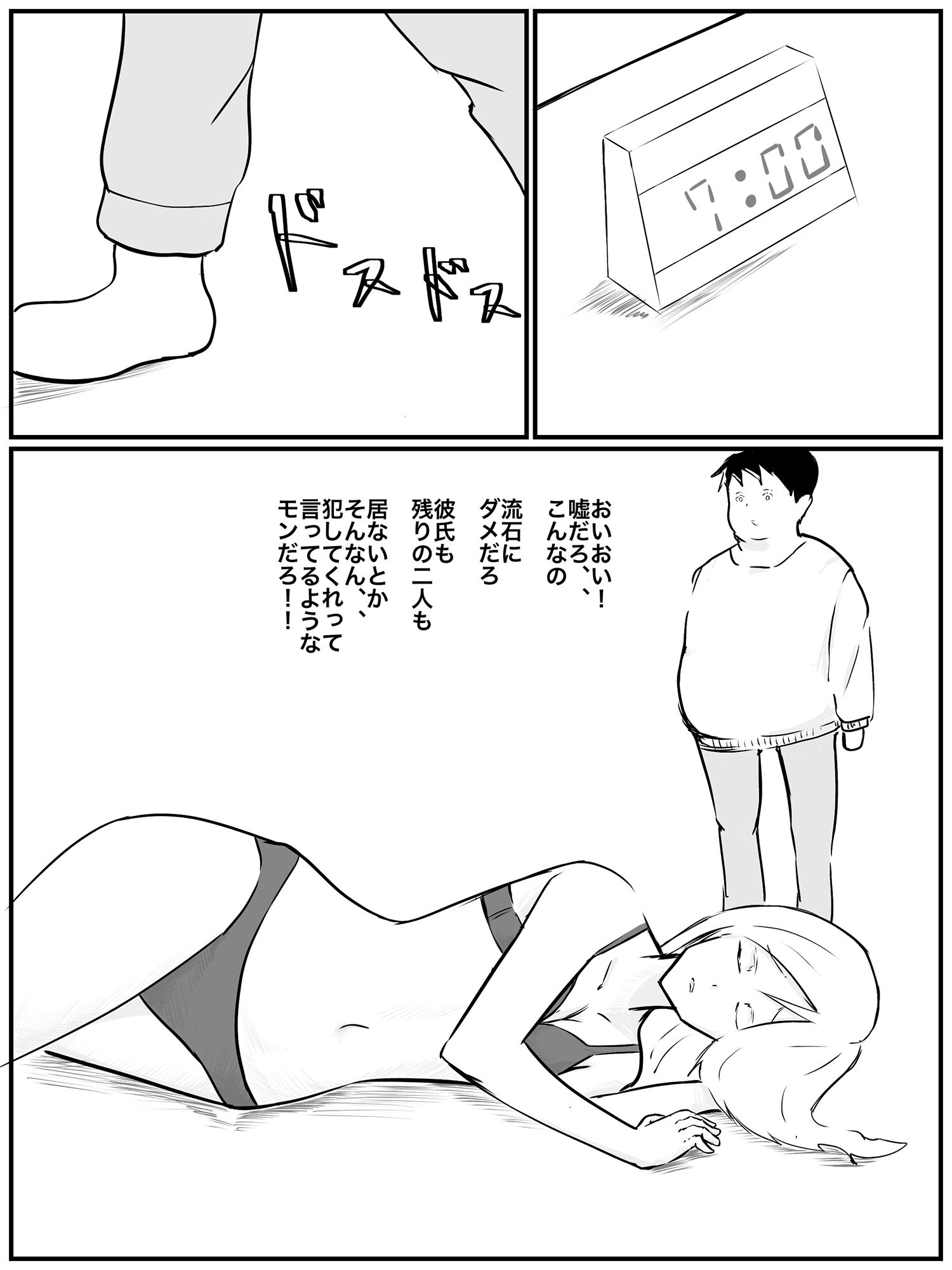 サンプル画像2:大学の同期に家を占領されて迷惑をかけられまくっているので、同期の彼女の寝込みを襲って調教してみた(プラスエッチ) [d_192642]