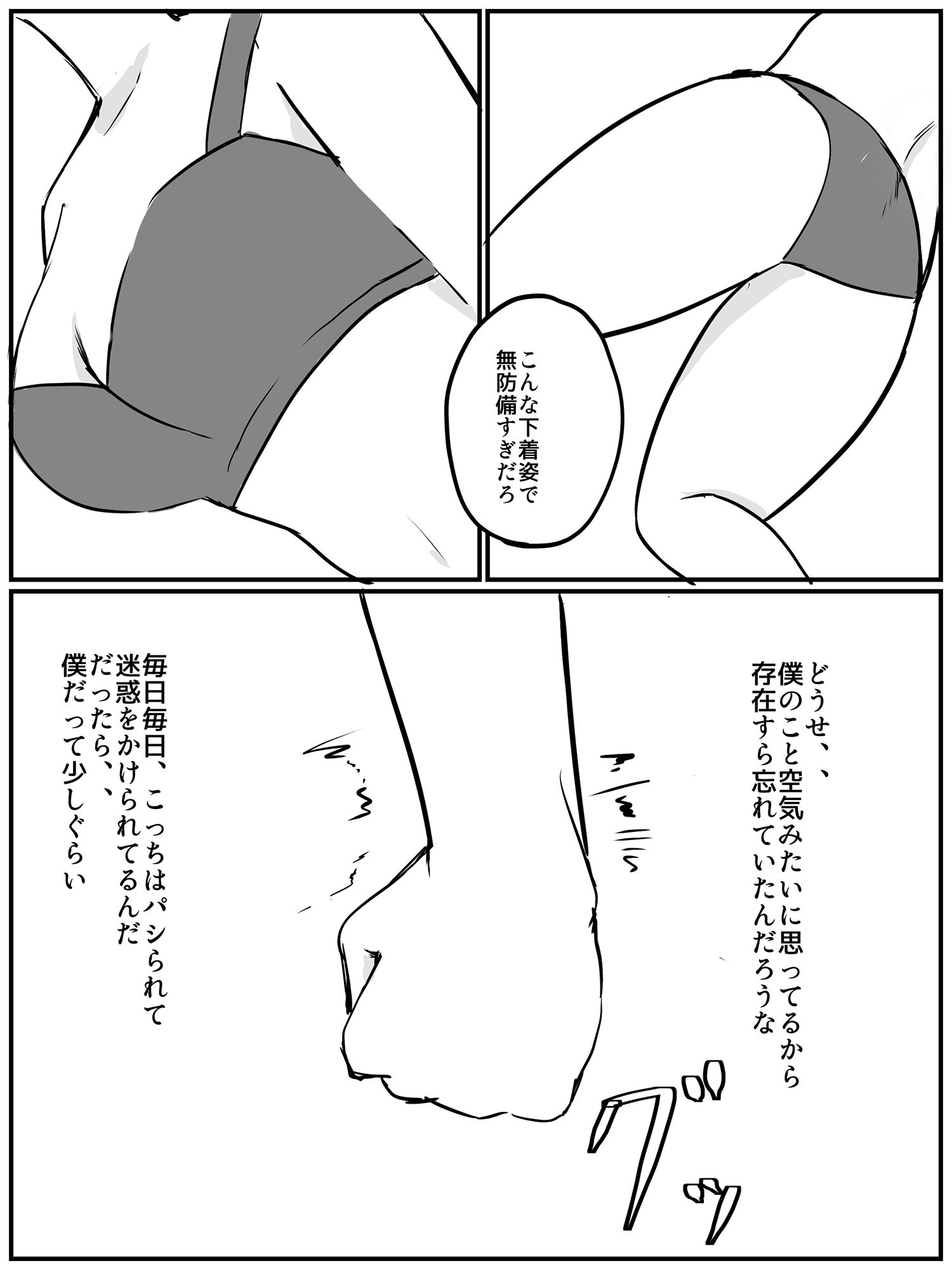 サンプル画像3:大学の同期に家を占領されて迷惑をかけられまくっているので、同期の彼女の寝込みを襲って調教してみた(プラスエッチ) [d_192642]