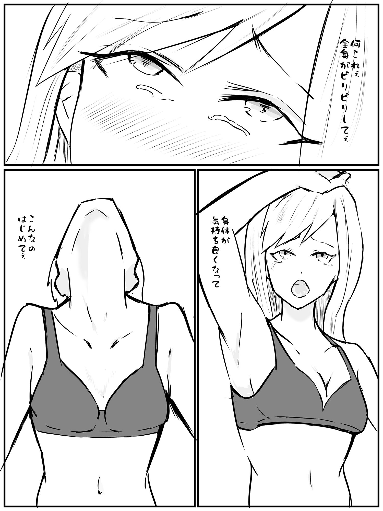 サンプル画像4:大学の同期に家を占領されて迷惑をかけられまくっているので、同期の彼女の寝込みを襲って調教してみた(プラスエッチ) [d_192642]