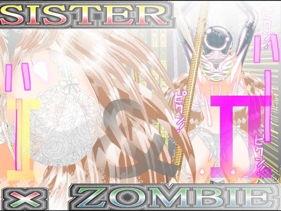 サンプル画像1:SISTER x ZOMBIE FULLCOLOR I＆II(アイーシャ・クラリス) [d_192644]