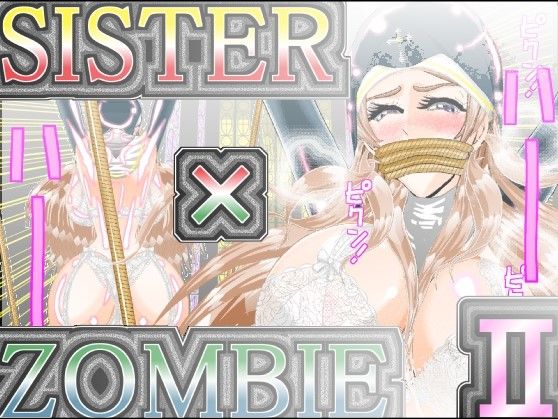 SISTER x ZOMBIE FULLCOLOR I＆II