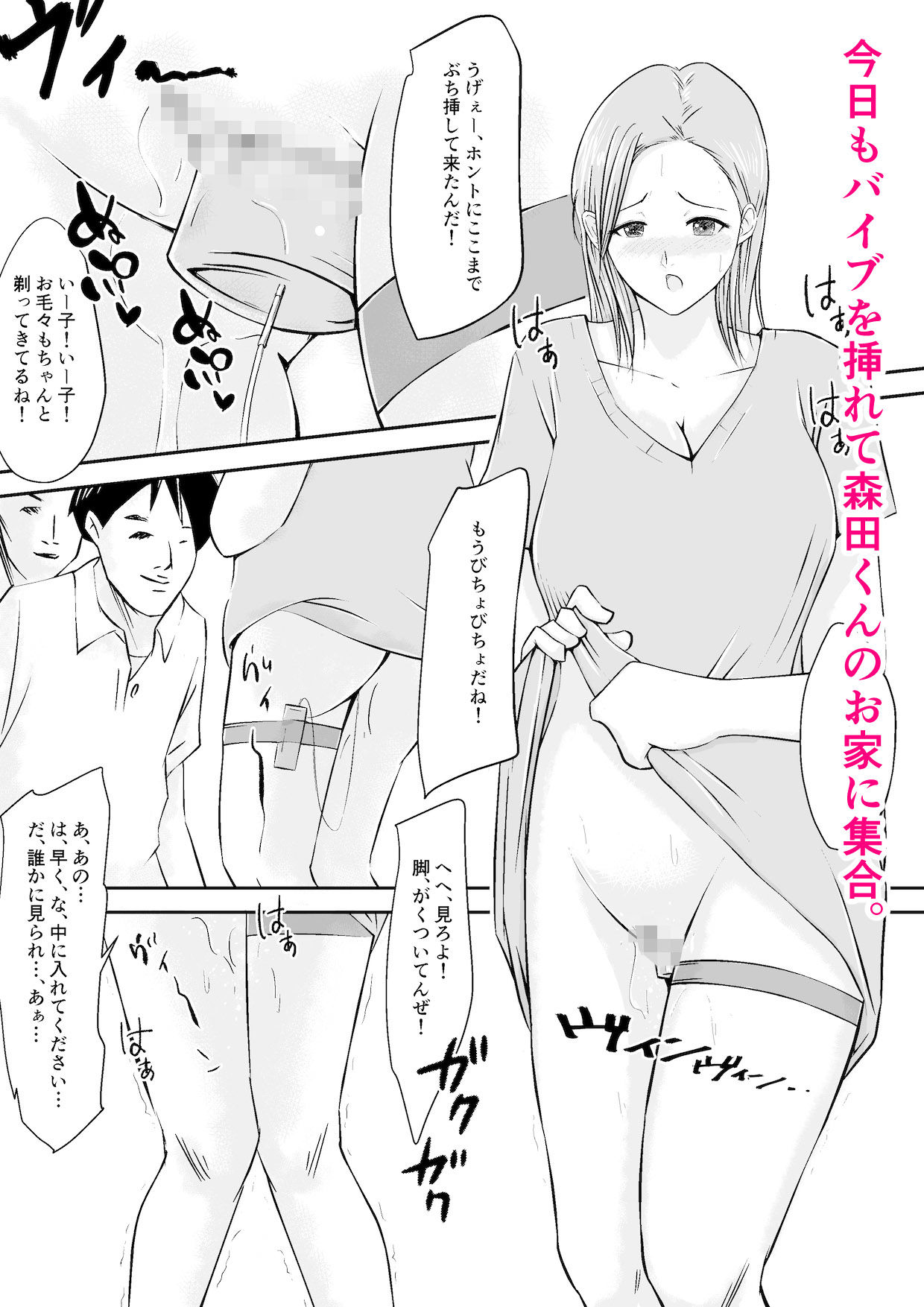 サンプル画像3:私、浮気映像をネタに息子の同級生5、6人に輪●されています(みとれいゆ) [d_192648]