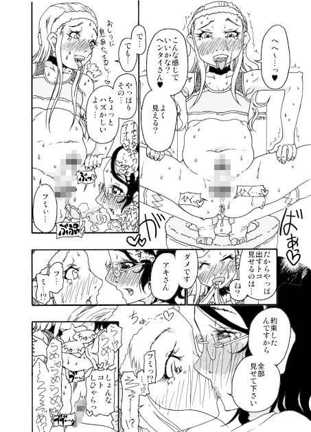 サンプル画像1:砂上の城・視/Castle・imitation:4(ノス虎ダム男 on メルカトル図法) [d_192653]