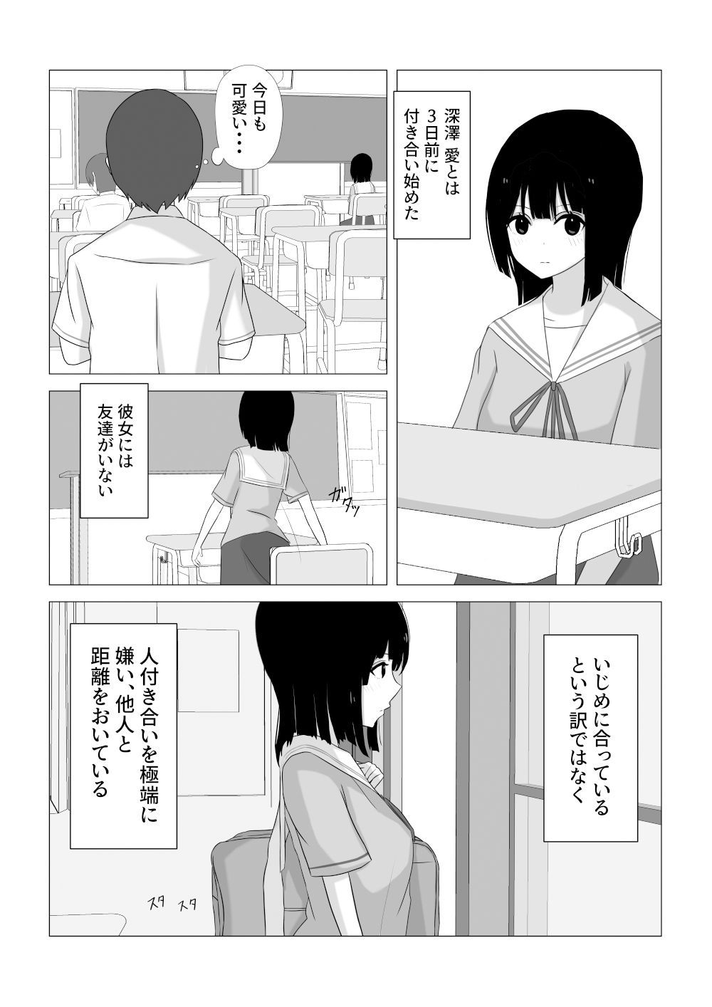 サンプル画像2:射精我慢できたらデートする(おおかみの休日) [d_192655]