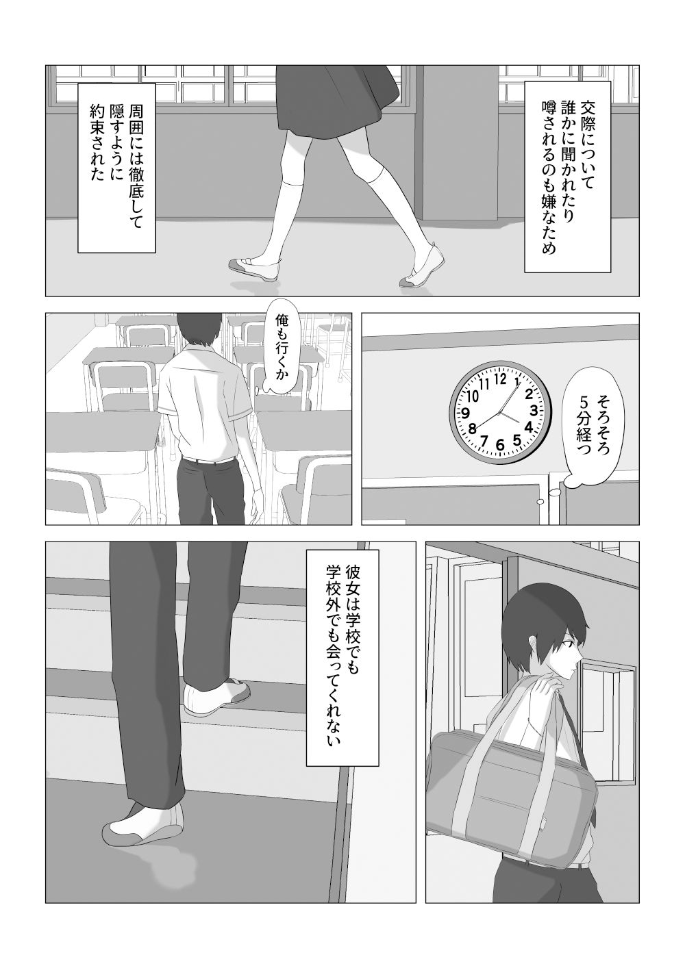 サンプル画像3:射精我慢できたらデートする(おおかみの休日) [d_192655]