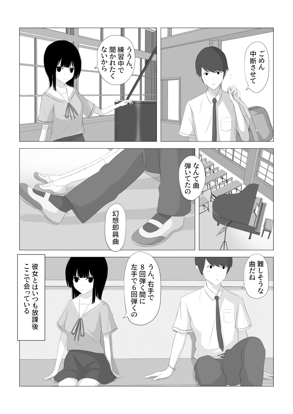 サンプル画像5:射精我慢できたらデートする(おおかみの休日) [d_192655]