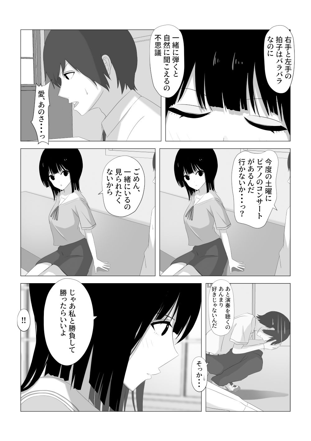 サンプル画像6:射精我慢できたらデートする(おおかみの休日) [d_192655]