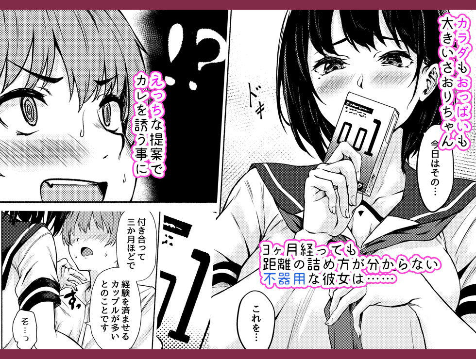 サンプル画像2:おっきなさおりちゃんは不器用にえろい(7連鎖) [d_192665]