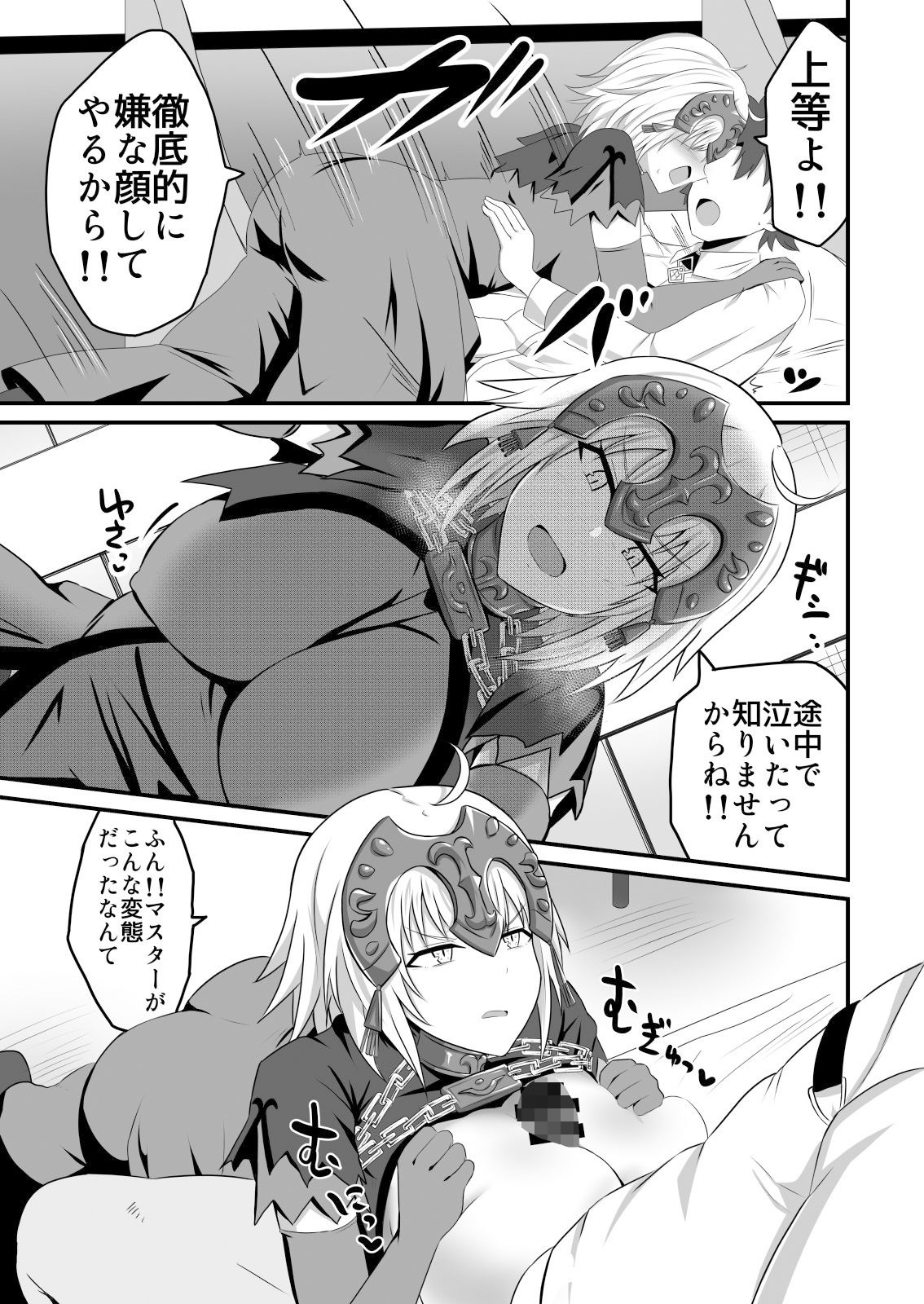 サンプル画像1:ジャンヌオルタに嫌な顔されながらおちんぽしごいてもらいたい(迫真パチスロ部) [d_192677]