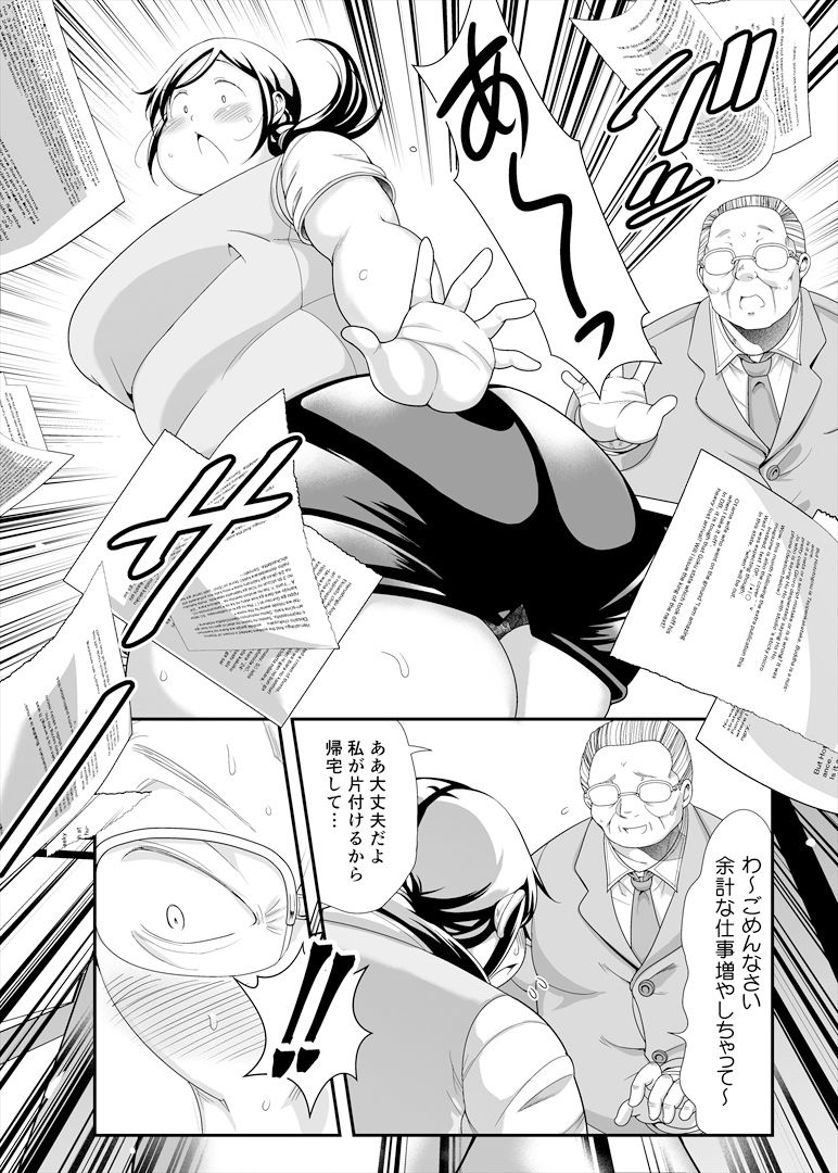 サンプル画像2:地味ぽちゃアフター5II(茸山屋) [d_192685]