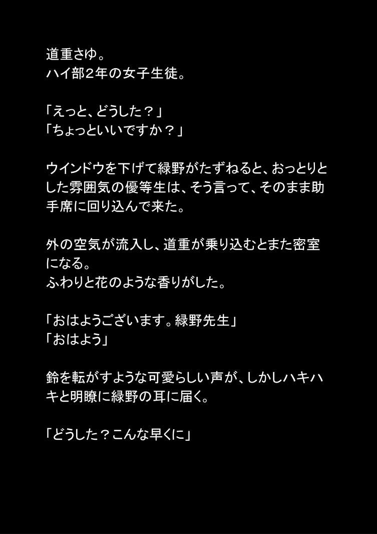 サンプル画像1:性職者（緑）(ポップコーン工場) [d_192689]