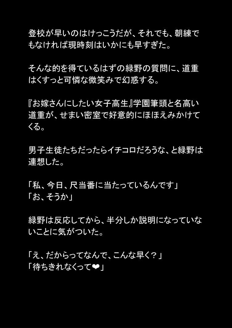 サンプル画像2:性職者（緑）(ポップコーン工場) [d_192689]