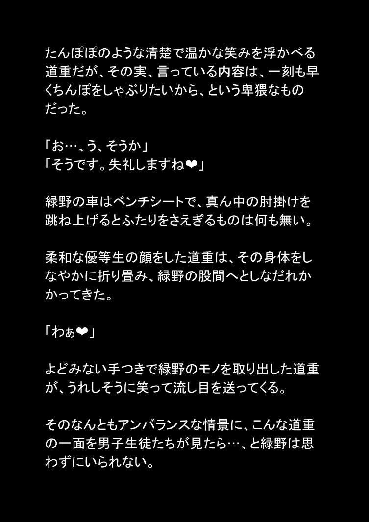 サンプル画像3:性職者（緑）(ポップコーン工場) [d_192689]