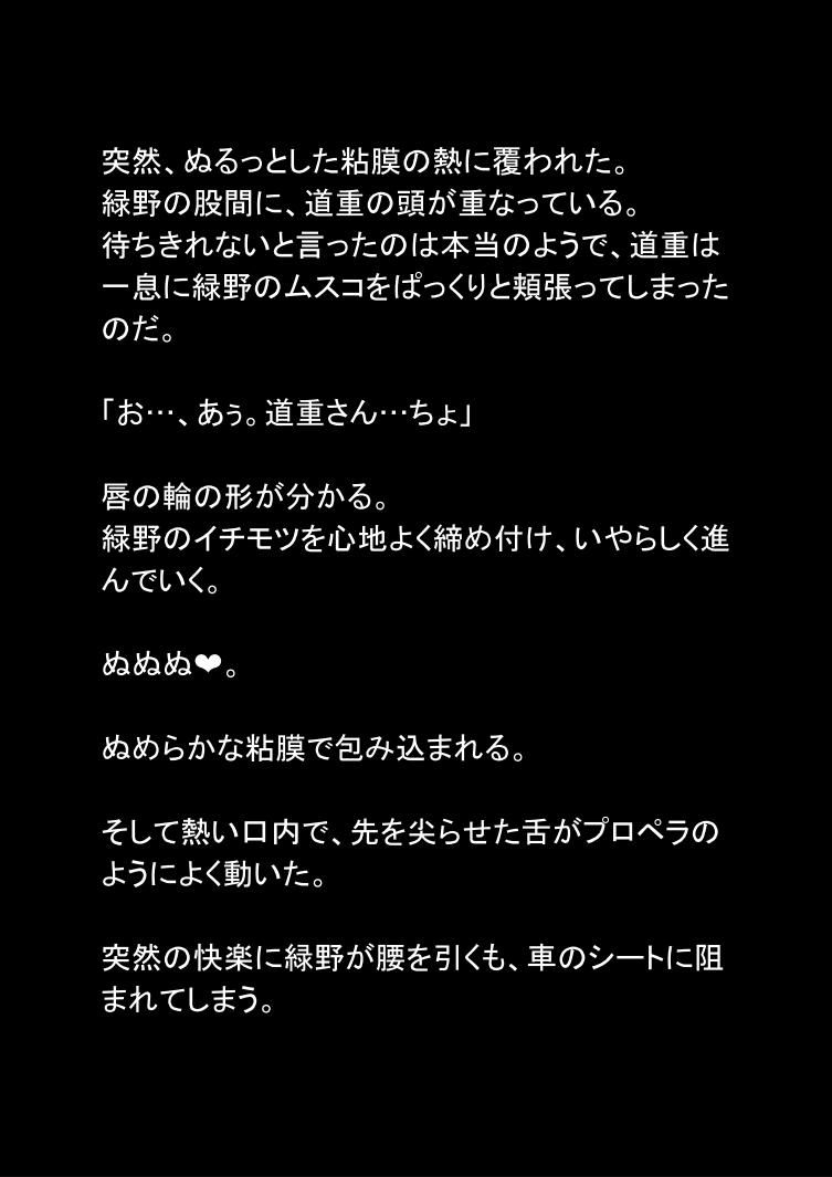 サンプル画像4:性職者（緑）(ポップコーン工場) [d_192689]