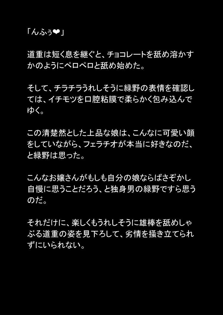 サンプル画像5:性職者（緑）(ポップコーン工場) [d_192689]