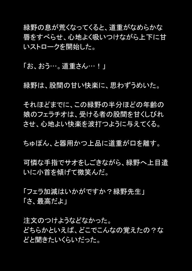 サンプル画像6:性職者（緑）(ポップコーン工場) [d_192689]