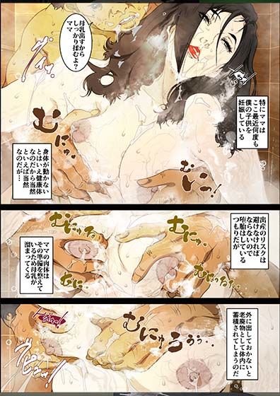 サンプル画像4:母人形 ロボトミー手術に失敗した母親をダッチワイフにしている息子の話。(SAYA PRODUCTS) [d_192697]