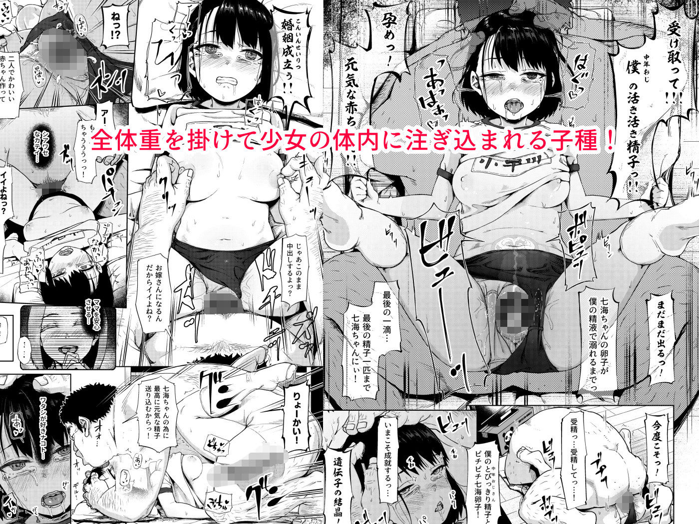 サンプル画像6:居候だったおじさん〜少女家族と手切れ金〜(サークルみづさね) [d_192700]