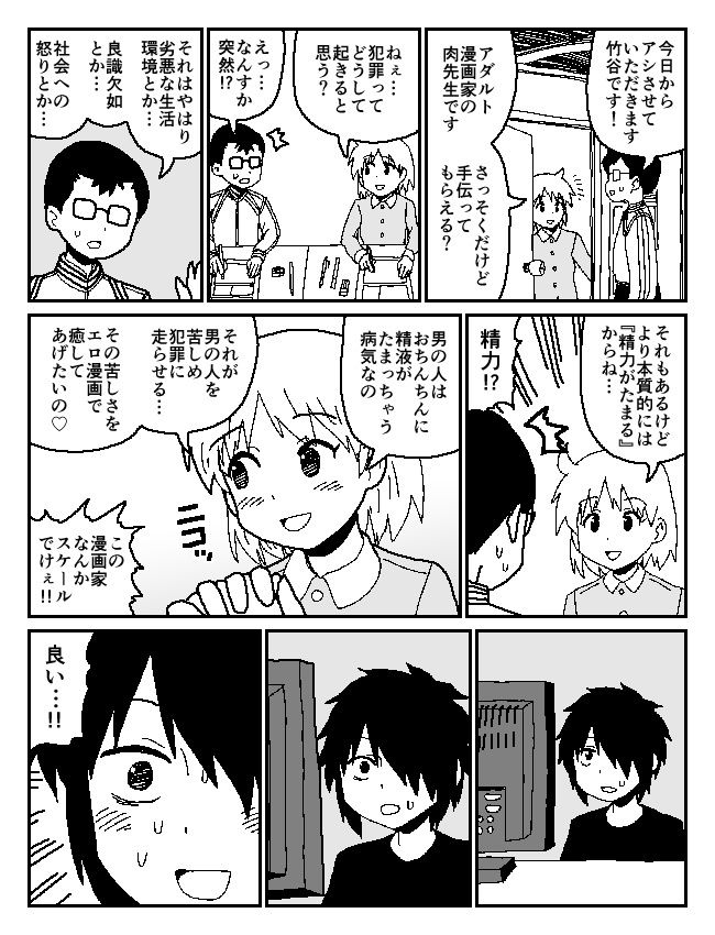 サンプル画像2:牛帝オリジナル総集編2020(牛肉帝国) [d_192704]