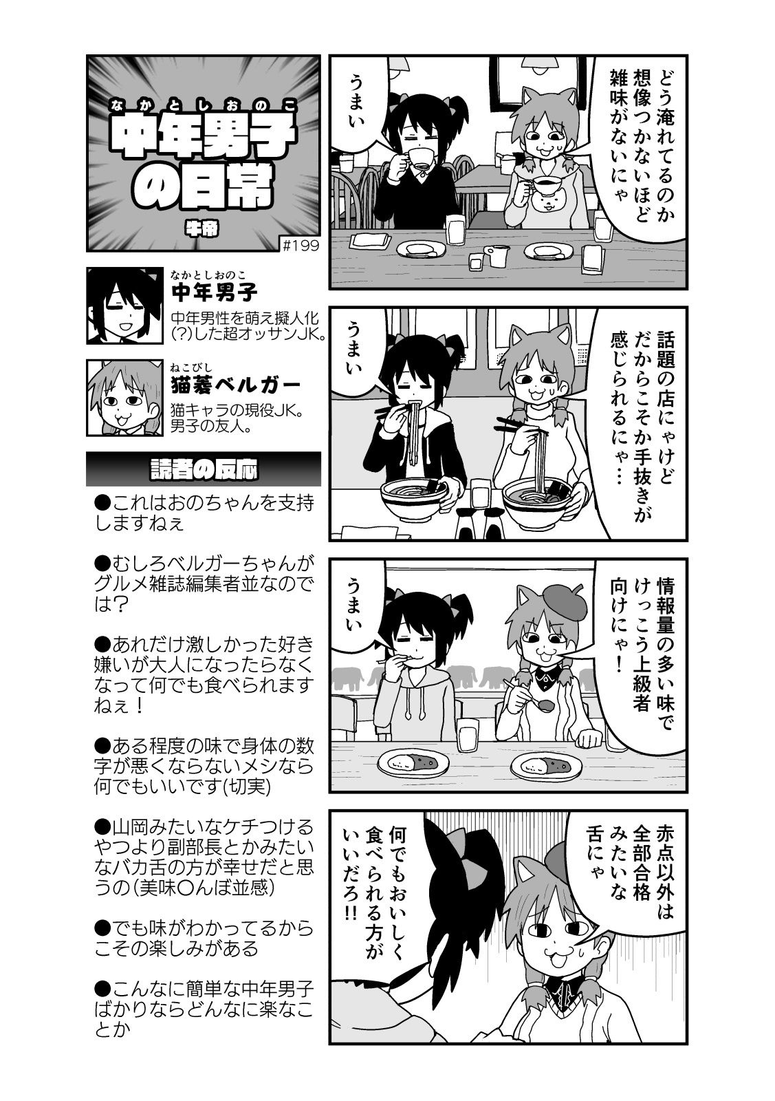 サンプル画像5:牛帝オリジナル総集編2020(牛肉帝国) [d_192704]