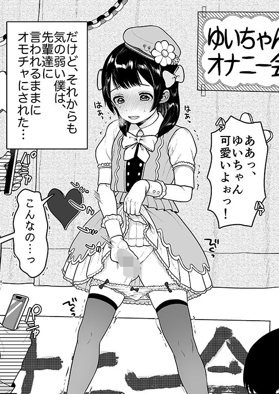 サンプル画像2:結人くんは健気な妹(恥辱庵) [d_192705]