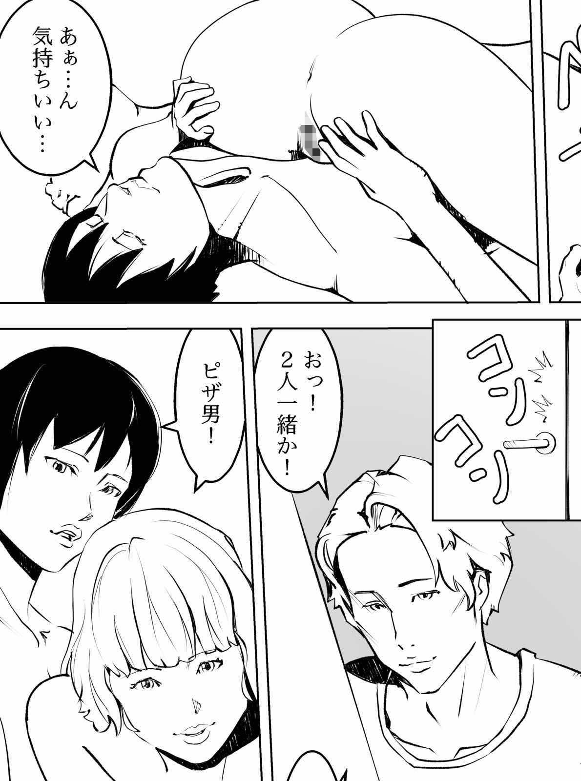 サンプル画像4:シェアハウス(うんじゅだ  ちう) [d_192713]