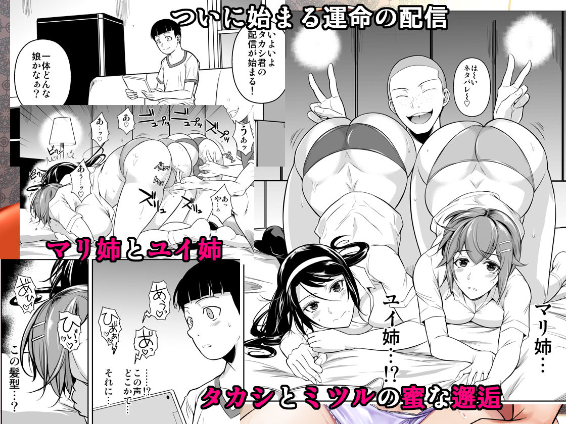 サンプル画像1:冬虫夏草8〜親友の姉妹を貪る夏〜最終章(シュート・ザ・ムーン) [d_192714]