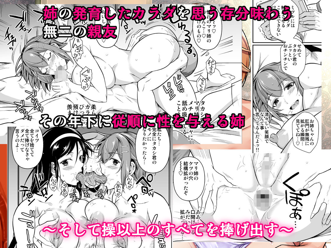 サンプル画像3:冬虫夏草8〜親友の姉妹を貪る夏〜最終章(シュート・ザ・ムーン) [d_192714]