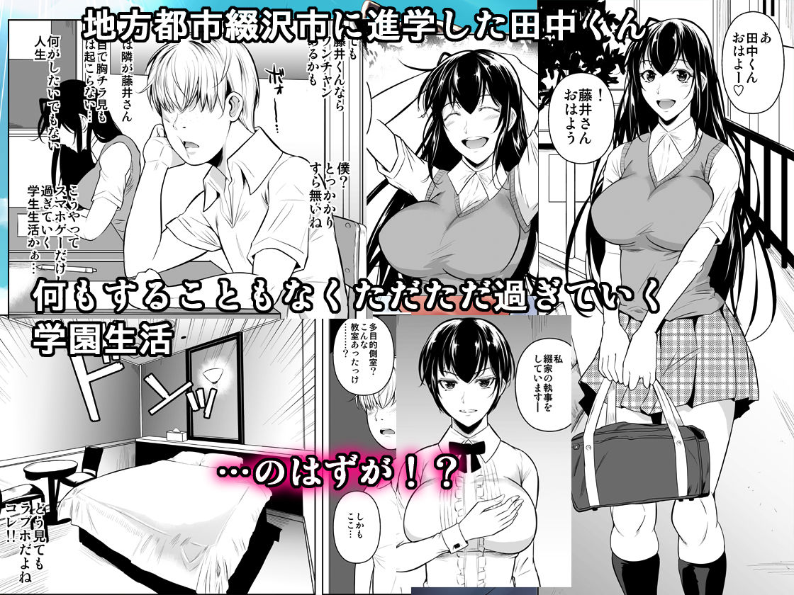 サンプル画像1:側室×即ハメ学園(シュート・ザ・ムーン) [d_192715]